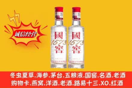 迪庆求购回收国窖酒