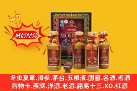 迪庆鉴定高价回收50年茅台酒