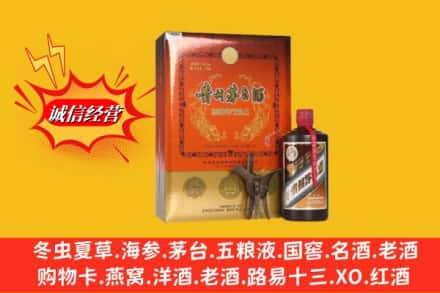 迪庆高价上门回收贵州茅台酒