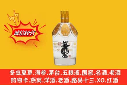 迪庆求购回收老董酒